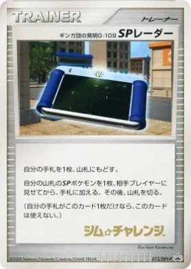 ギンガ団の発明G-109 SPレーダー (Team Galactic's Invention G-109 SP Radar) (DPt-P 013) DPt Promos