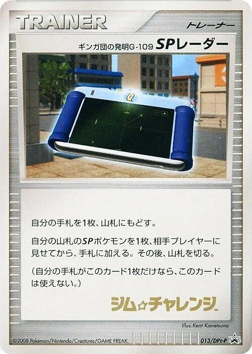 Team Galactic's Invention G-109 SP Radar