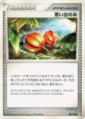 Memory Berry (Pt1 087) Galactic's Conquest