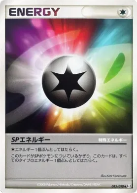 SPエネルギー (SP Energy) (Pt2 085) Bonds to the End of Time