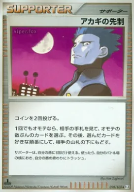 Cyrus's Initiative (Pt3 090) Beat of the Frontier