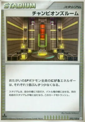 Champion's Room (Pt3 093) Beat of the Frontier
