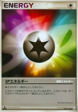 SPエネルギー (SP Energy) (Pt3 095) Beat of the Frontier