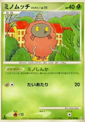 ミノムッチ ゴミのミノ (Burmy Trash Cloak) (Pt4 010) Advent of Arceus