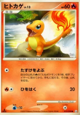 ヒトカゲ (Charmander) (Pt4 015) Advent of Arceus