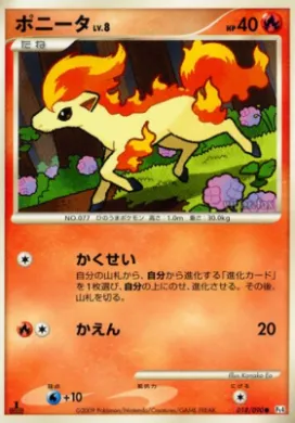 ポニータ (Ponyta) (Pt4 018) Advent of Arceus