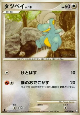 タツベイ (Bagon) (Pt4 068) Advent of Arceus