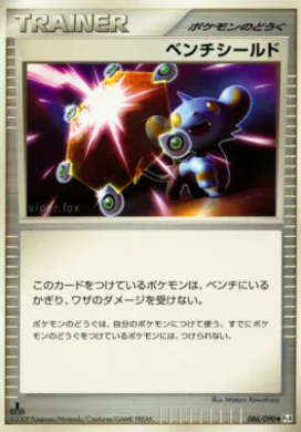 ベンチシールド (Bench Shield) (Pt4 086) Advent of Arceus