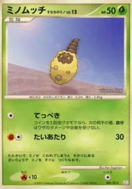 Burmy Sandy Cloak (PtM 001) Mewtwo LV.X Collection Pack