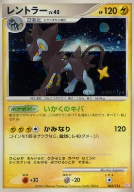 レントラー (Luxray) (PtM 004) Mewtwo LV.X Collection Pack