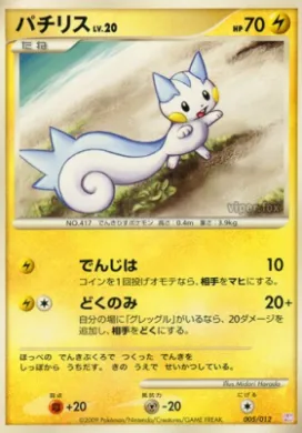 パチリス (Pachirisu) (PtM 005) Mewtwo LV.X Collection Pack