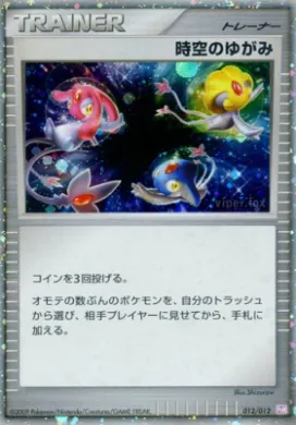 Time-Space Distortion (PtM 012) Mewtwo LV.X Collection Pack