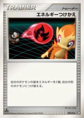 エネルギーつけかえ (Energy Switch) (PtG 009) Garchomp vs Charizard SP Deck Kit (Garchomp)