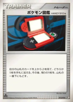 Pokédex HANDY910is (PtG 012) Garchomp vs Charizard SP Deck Kit (Garchomp)