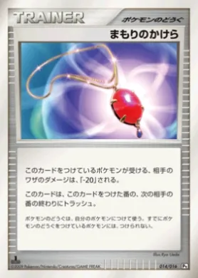 Buffer Piece (PtG 014) Garchomp vs Charizard SP Deck Kit (Garchomp)