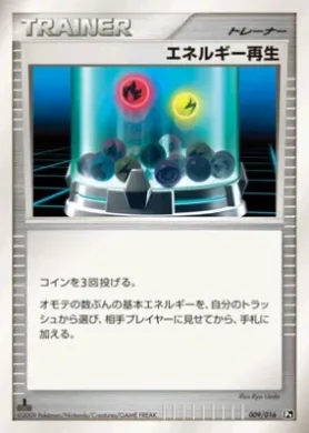 Energy Restore (PtC 009) Garchomp vs Charizard SP Deck Kit (Charizard)