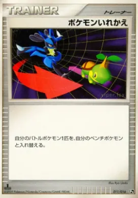 ポケモンいれかえ (Switch) (PtC 011) Garchomp vs Charizard SP Deck Kit (Charizard)