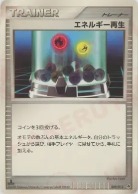 Energy Restore (DPtD 009) DPt Entry Pack (Dialga)