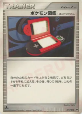 Pokédex HANDY910is (DPtD 011) DPt Entry Pack (Dialga)
