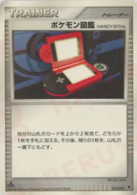 Pokédex HANDY910is (DPtP 012) DPt Entry Pack (Palkia)