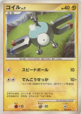 コイル (Magnemite) (PtCH 005) DPt Gift Box (Chimchar)