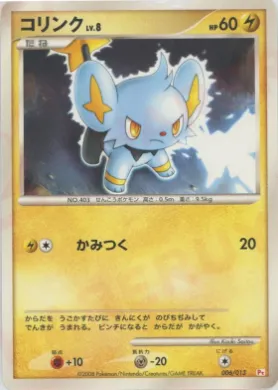コリンク (Shinx) (PtCH 006) DPt Gift Box (Chimchar)