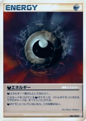 悪エネルギー (Darkness Energy) (Pt2 086) Bonds to the End of Time