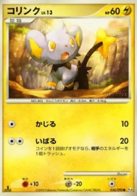 コリンク (Shinx) (Pt4 036) Advent of Arceus