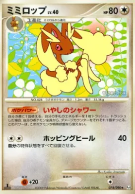 ミミロップ (Lopunny) (Pt4 074) Advent of Arceus