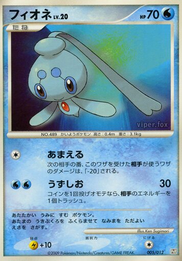 Phione