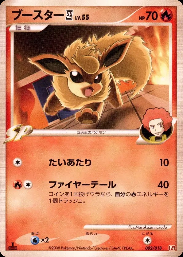 Flareon E4