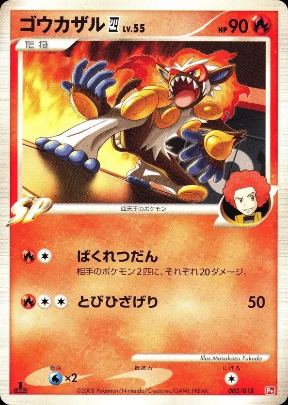 Infernape E4