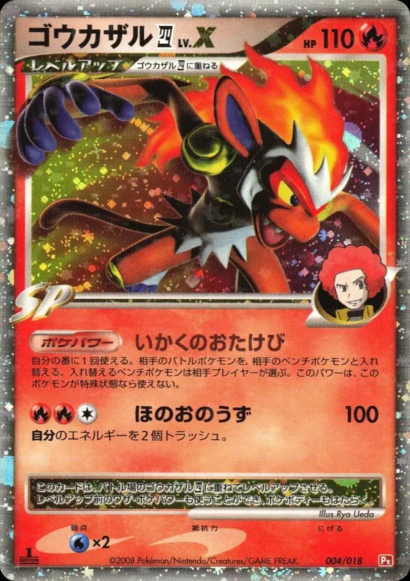 Infernape E4 LV.X