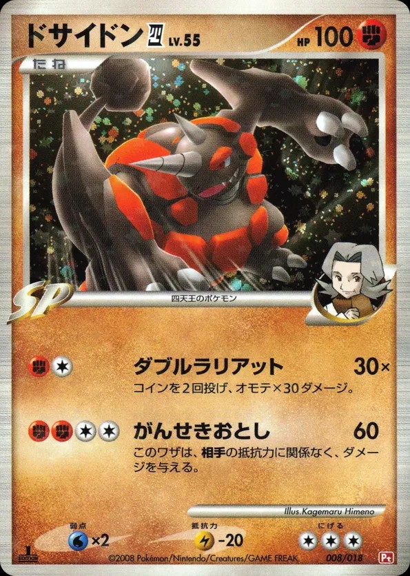 Rhyperior E4