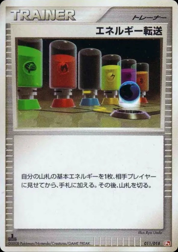 Energy Search