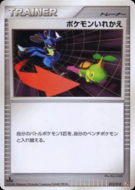 ポケモンいれかえ (Switch) (PtI 013) Infernape vs Gallade SP Deck Kit (Infernape)