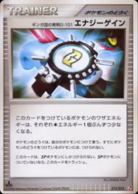 ギンガ団の発明G-101 エナジーゲイン (Team Galactic's Invention G-101 Energy Gain) (PtI 015) Infernape vs Gallade SP Deck Kit (Infernape)