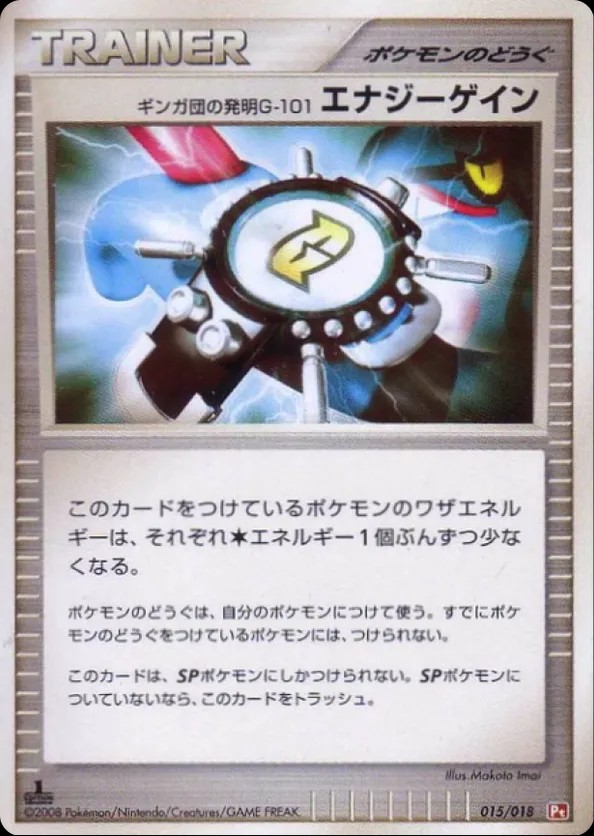 Team Galactic's Invention G-101 Energy Gain
