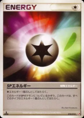 SPエネルギー (SP Energy) (PtI 018) Infernape vs Gallade SP Deck Kit (Infernape)