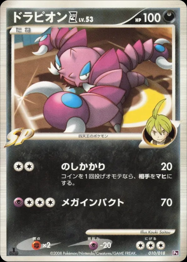 Drapion E4