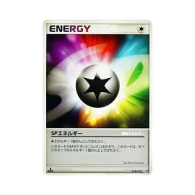SPエネルギー (SP Energy) (PtGL 018) Infernape vs Gallade SP Deck Kit (Gallade)