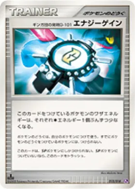 ギンガ団の発明G-101 エナジーゲイン (Team Galactic's Invention G-101 Energy Gain) (PtGL 015) Infernape vs Gallade SP Deck Kit (Gallade)
