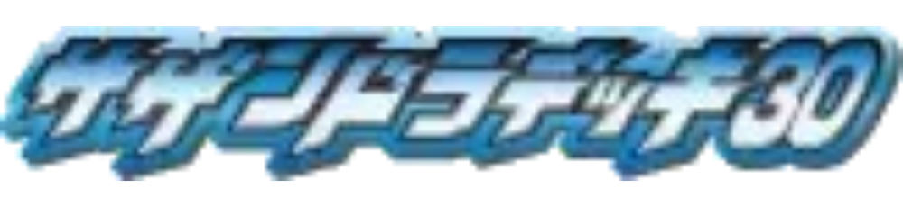 Hydreigon Half Deck