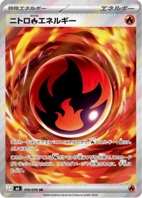 Nitro Fire Energy (M6 105) Storm Emeralda