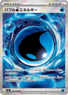 Bubbly Water Energy (M6 106) Storm Emeralda