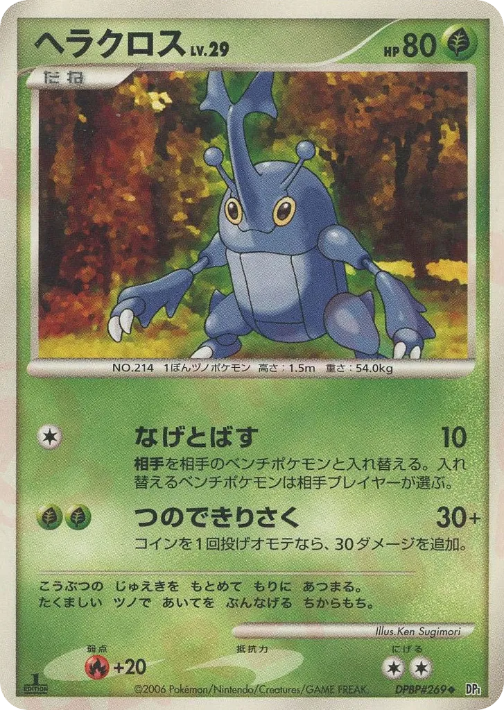 Heracross Lv.29