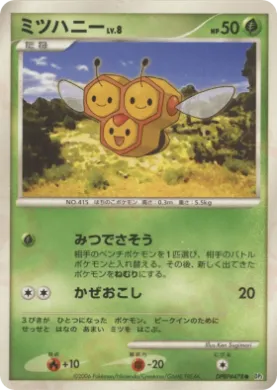 Combee Lv.8 (DP1 014) Space-Time Creation