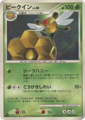 Vespiquen Lv.40 (DP1 015) Space-Time Creation