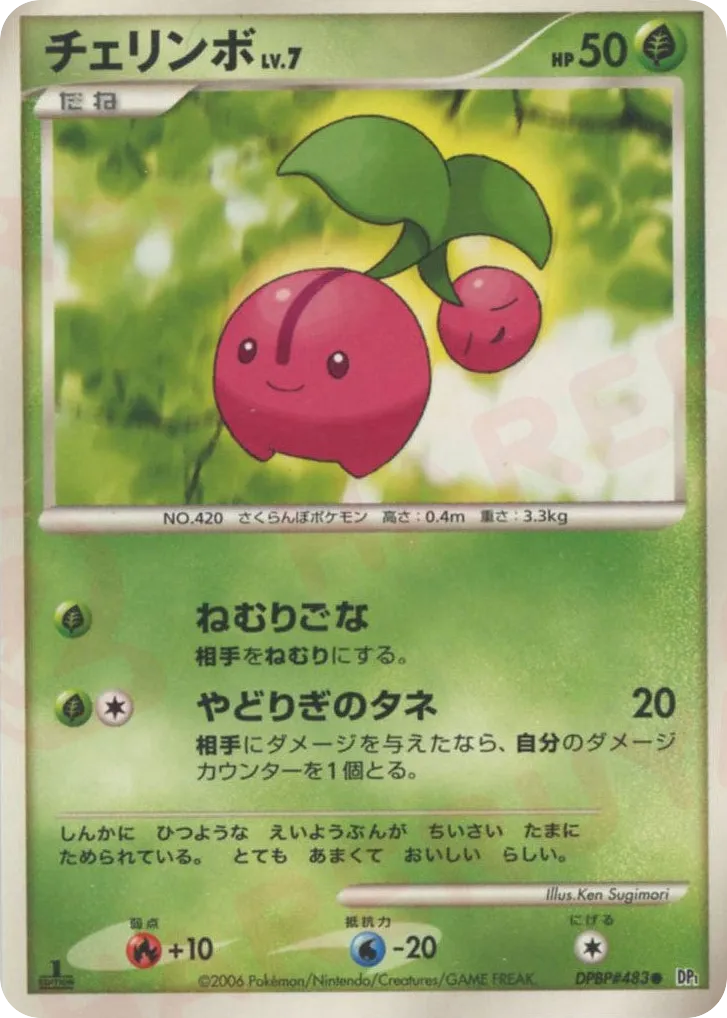 Cherubi Lv.7