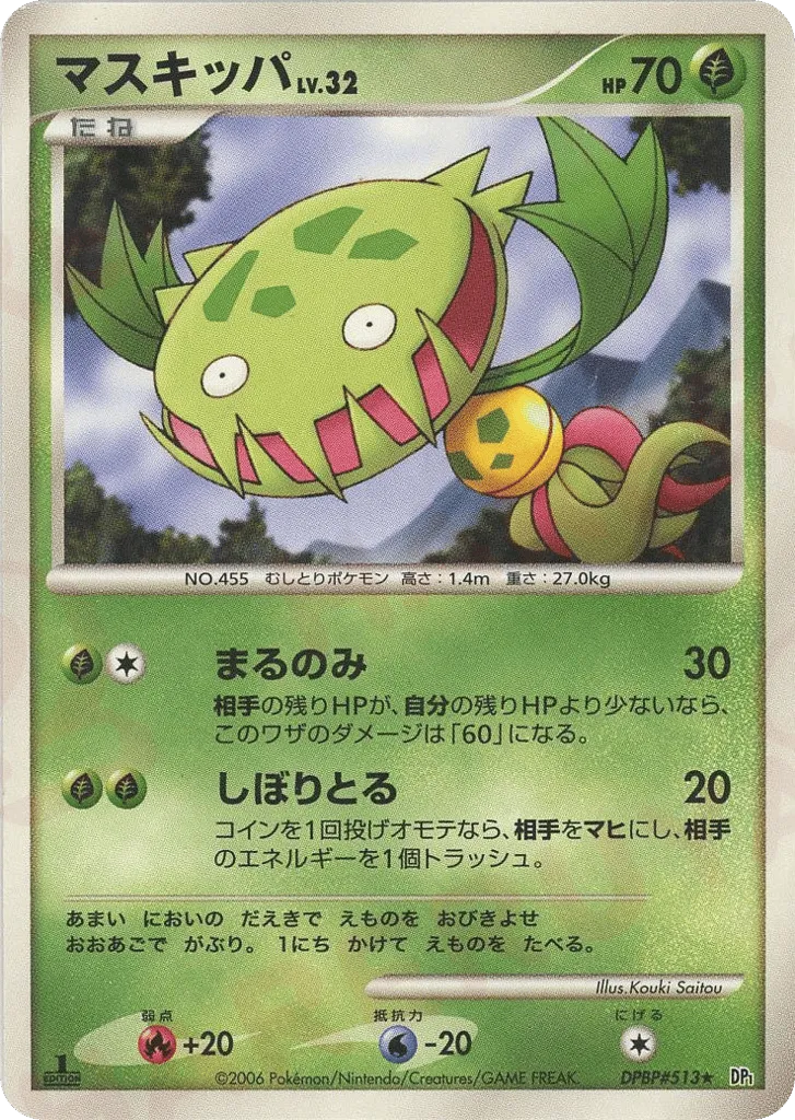 Carnivine Lv.32